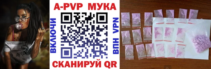 A PVP Crystall  Певек 