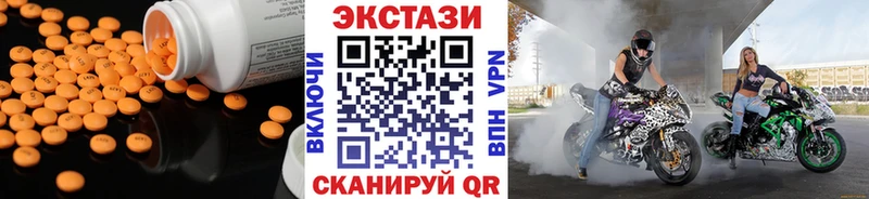 Экстази VHQ  где продают наркотики  Певек 