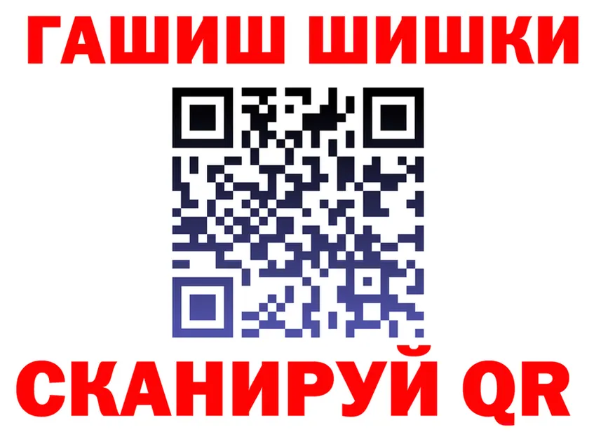 ГАШ Изолятор онион shop hydra Певек