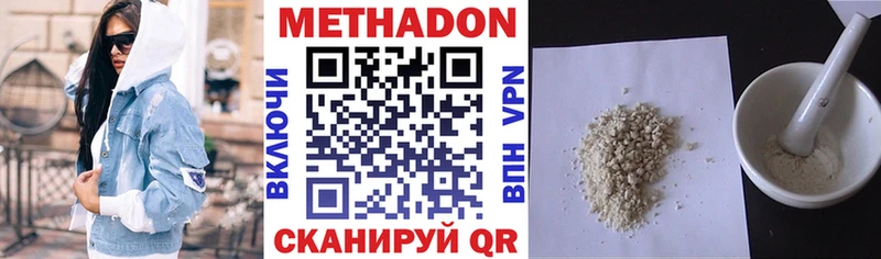 МЕТАДОН VHQ  Певек 